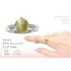 プラチナ キャッツアイ リング 管理番号453986