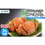 fu.... налог Hokkaido o сигнал tsuk море производство есть перевод утро .. четырёхугольный волосатый краб 2kg( рефрижератор )[0712202] Hokkaido самец . блок 