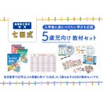 fu.... налог [. Цу город ограничение возврат . товар ]5 -годовалый ребенок комплект l... 7 рисовое поле тип книга с картинками книга@ национальный флаг воспитание детей образование обучающий материал ребенок комплект SC-64 Shimane . Цу город 