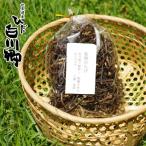 の山から採れた乾燥わらび 80g