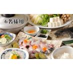 お食事券 活とらふぐ てっちりコース 鍋