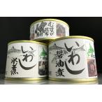 根室七星 いわし缶詰2種とむすび昆布煮付缶