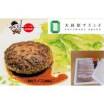 公式 大田原ブランド 認定第7号 与一和牛100%生ハンバーグ