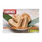日本料理志ぶ家の与一肉おやき