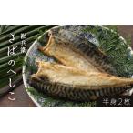 fu.... tax [ heshiko. block ]... heshiko ( half .2 sheets ). mackerel Fukui beautiful ... name production . earth cooking .... nukazuke departure . rice . Koshihikari knob sake... Fukui prefecture beautiful . block 