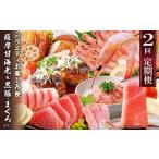 ふるさと納税 定期便2回配送 お楽しみバラエティ定期便(鹿児島県産黒豚・鮪etc) DD-6008_肉 ハンバーグ 牛肉 魚介・海産物 かまぼこ・練り.. 鹿児島県枕崎市