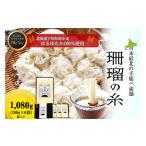 下川手延素麺 珊瑠の糸 1 080g