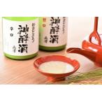 どぶろく甘口辛口 2本