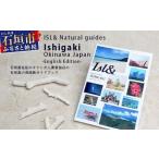 fu.... налог ISL&amp; натуральный гид Ishigakijima Япония : Ishigakijima. английский язык путеводитель ( английская версия )×2 шт. PW-1 Okinawa префектура камень . город 