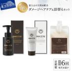 半年間毎月お届け ベストシャンプー10傑 に選ばれたスカルプヘアケアセット&詰め替えセット