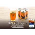 ふるさと納税 TDM 1874 Brewery クラフトビール　BBB（British Best Bitter）（350ml×3本）【お酒・地ビール・酒】 神奈川県横浜市