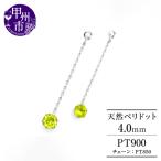 ピアス 天然 ペリドット 4.0mm ペア スタッド