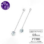 ピアス 天然 アクアマリン 4.0mm ペア