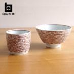 飯碗 大 と湯のみ猪口 えんじセット 茶碗