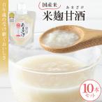 CD011受け継ぐおいしさ 無添加米麹甘酒
