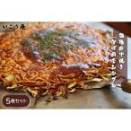 いこり庵:備後府中焼き そば肉玉シングル