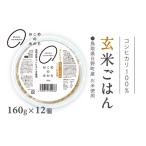 十六雑穀ごはん 雑穀パックご飯 160g×12個