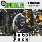 ふるさと納税 ベビーフェイス　エンジンスライダー　KAWASAKI Z900RS:006-SK029E【1479255】 大阪府富田林市