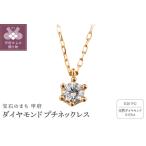 fu.... налог K10 1 шарик бриллиантовое колье маленький розовое золото J-504 Yamanashi префектура Koufu город 