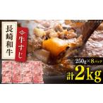 牛すじ 生 約2.0kg