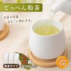 農林水産大臣賞 黄綬褒章受章 有機栽培茶