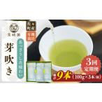 あっさりとした有機栽培茶 さざの有機栽培茶