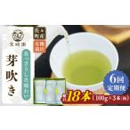 あっさりとした有機栽培茶 さざの有機栽培茶