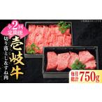 特選 壱岐牛 切り落とし 450g