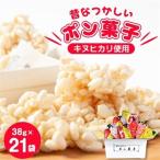 昔なつかしいポン菓子 38g×3袋