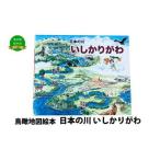 fu.... налог книга с картинками японский река [. только ...] Tokyo Metropolitan area префектура средний город 
