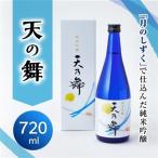 吟醸酒 天の舞_酒 アルコール 吟醸 日本酒