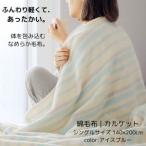 fu.... налог мягкий легкий и теплый .*karu-ket* ice blue _ смешанные товары * предметы первой необходимости одеяло постельные принадлежности _[1486526] Wakayama префектура Хасимото город 