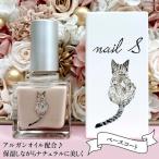 化粧品 マニキュア ネイルエス ベースコート