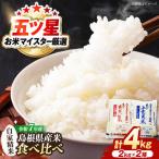 食べ比べ 4kg