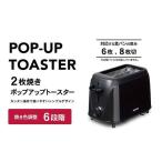ポップアップトースター 59419 YUE-750