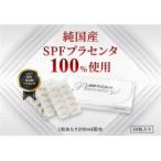 fu.... налог SPF плацента [30 шарик входить ]_ ежедневное блюдо * готовый продукт _[1386981] Shizuoka префектура озеро запад город 