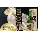 純米酒 賜 720ml