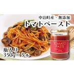 無添加 トマトペースト 約350g×5本