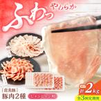 3回定期便 豚 スライス しゃぶしゃぶ 2kg