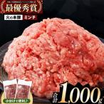 火の本豚 ミンチ 1000g