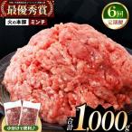火の本豚 ミンチ 1000g