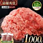 火の本豚 ミンチ 1000g