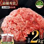 火の本豚 ミンチ 2.0kg