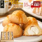 チーズ好きにはたまらない☆チーズ饅頭15個
