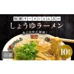 京都福知山 特製ラーメンとん吉の濃厚こってり