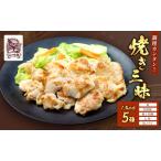 鶏肉セット みつせ鶏 焼き三昧 塩焼 黒胡椒 柚子胡椒 鶏肉セット