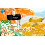 みかんを内皮まるごと スムージーゼリーみかん 150g×6