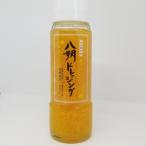 つぶつぶが綺麗で美味しい 八朔ドレッシング 200g×2本
