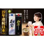 fu.... налог A1-22508| пшеничная сётю бумага упаковка 2 вид 2 шт состояние . состояние . специальный 1800ml × каждый 1 шт. горячие источники вода состояние . Кагосима shochu sake Кагосима префектура сидэ вода город 