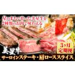 美星牛 定期便 ハレノヒ良品 牛 肉